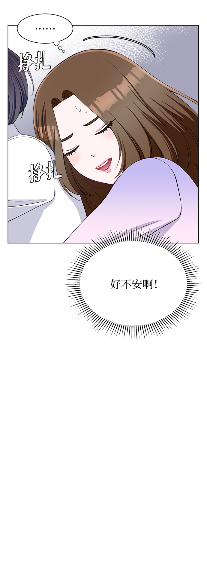 不纯的同居同乐漫画,第60话1图