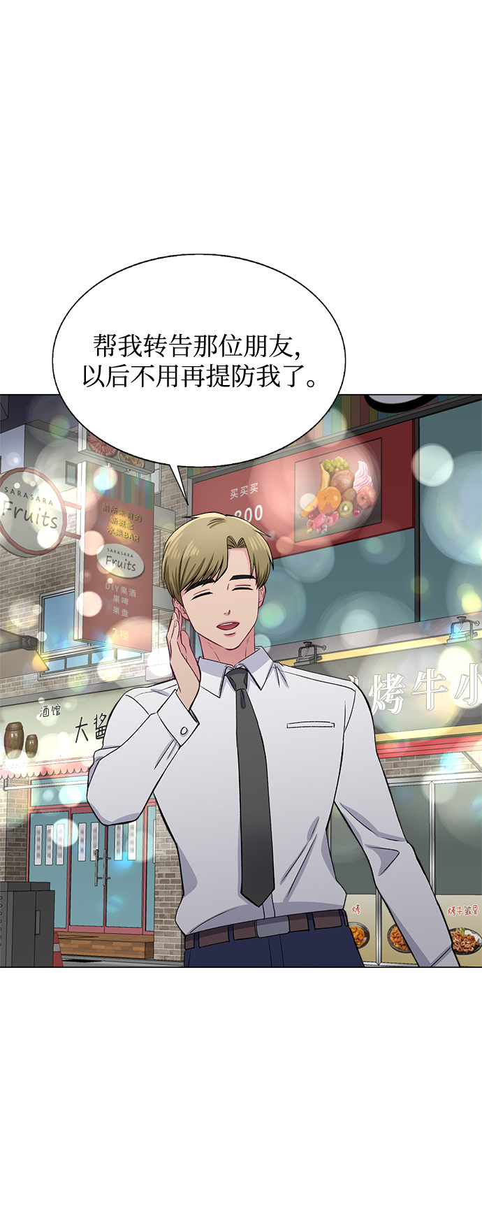 不纯的同居同乐漫画,第64话2图