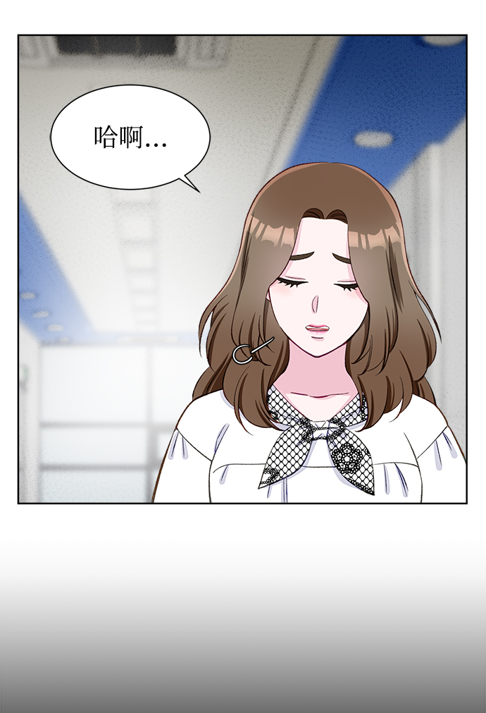 不纯的同居同乐漫画,第6话2图