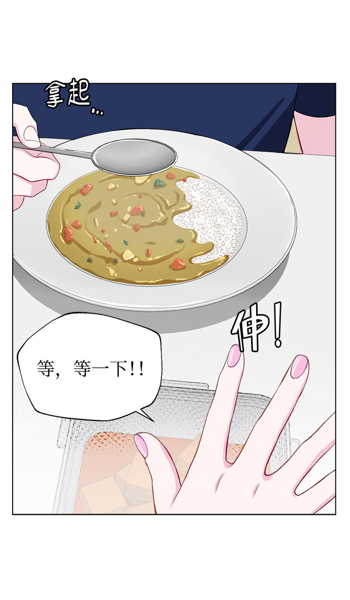 不纯的同居同乐漫画,第12话2图