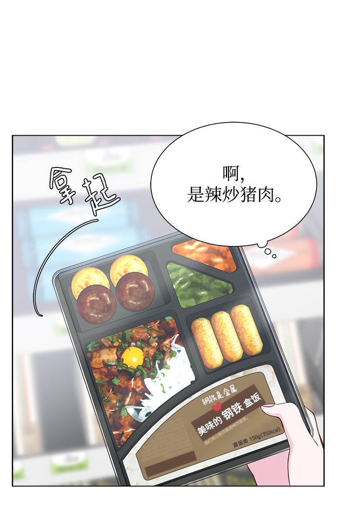 不纯的同居同乐漫画,第5话2图