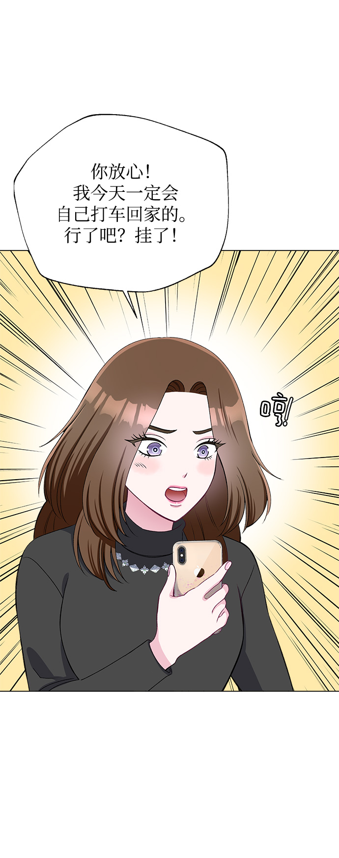 不纯的同居同乐漫画,第63话1图