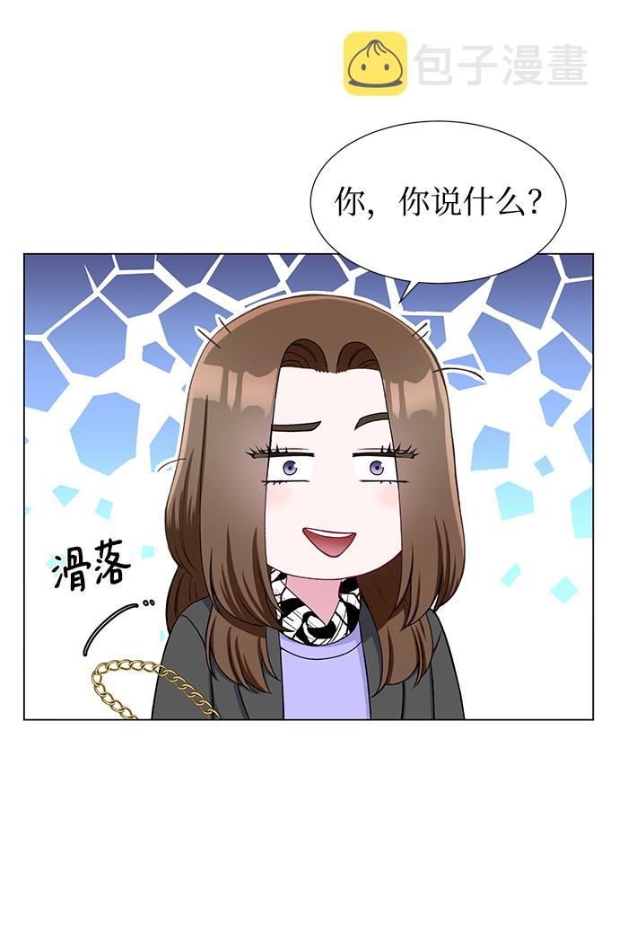 不纯的同居同乐漫画,第25话1图