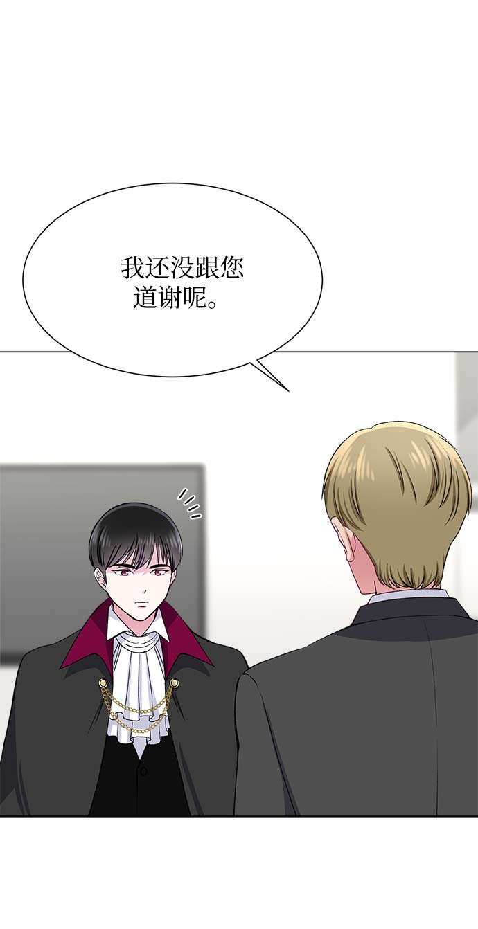 不纯的同居同乐漫画,第61话1图