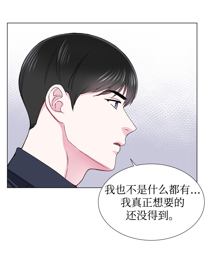 不纯的同居同乐漫画,第17话1图