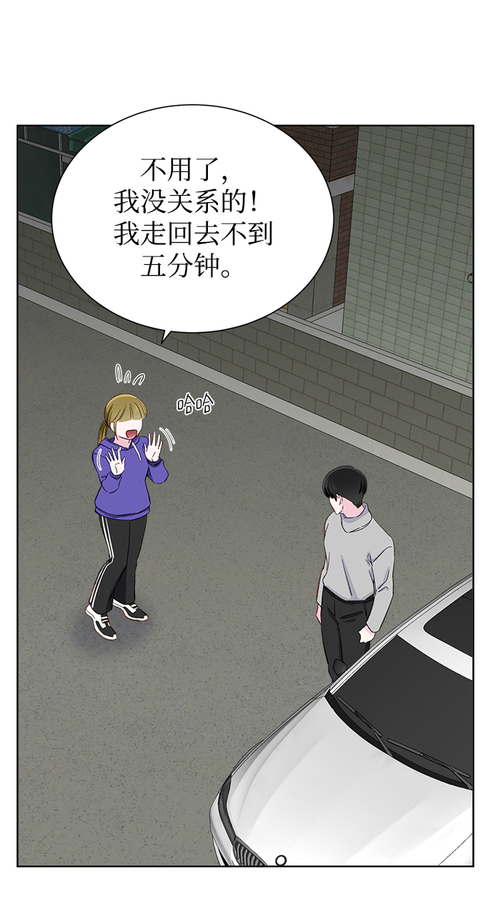 不纯的同居同乐漫画,第8话2图