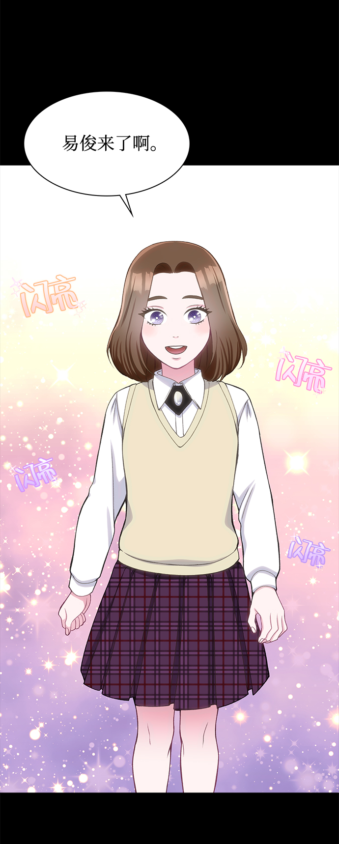 不纯的同居同乐漫画,第21话2图