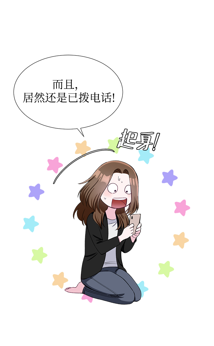 不纯的同居同乐漫画,第38话2图