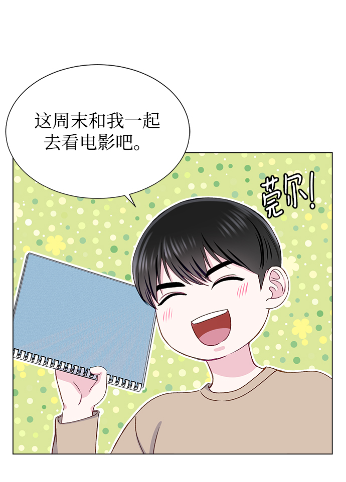 不纯的同居同乐漫画,第17话2图