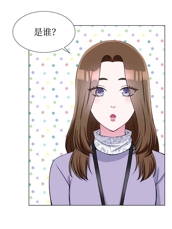 不纯的同居同乐漫画,第47话1图
