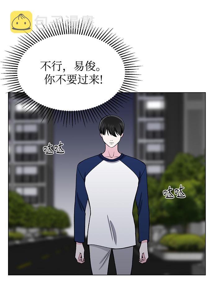 不纯的同居同乐漫画,第33话1图