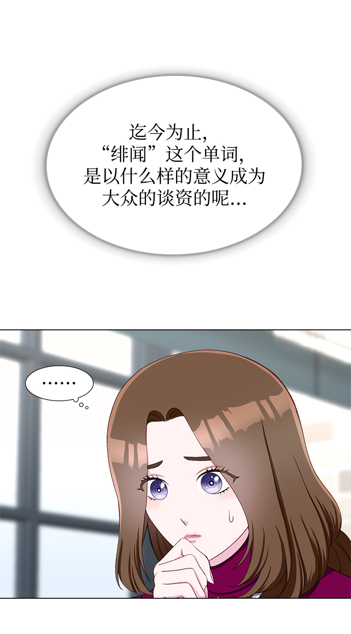 不纯的同居同乐漫画,第16话2图