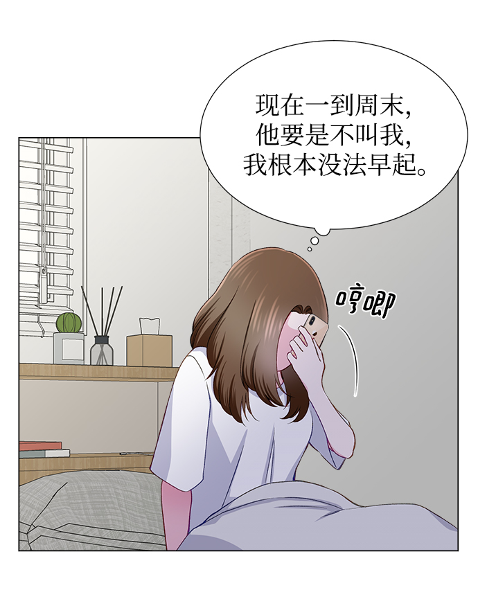不纯的同居同乐漫画,第17话1图