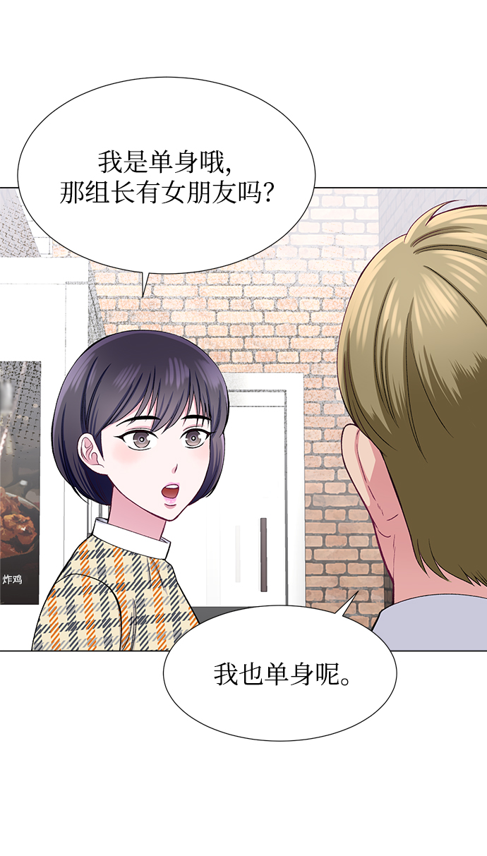 不纯的同居同乐漫画,第32话1图