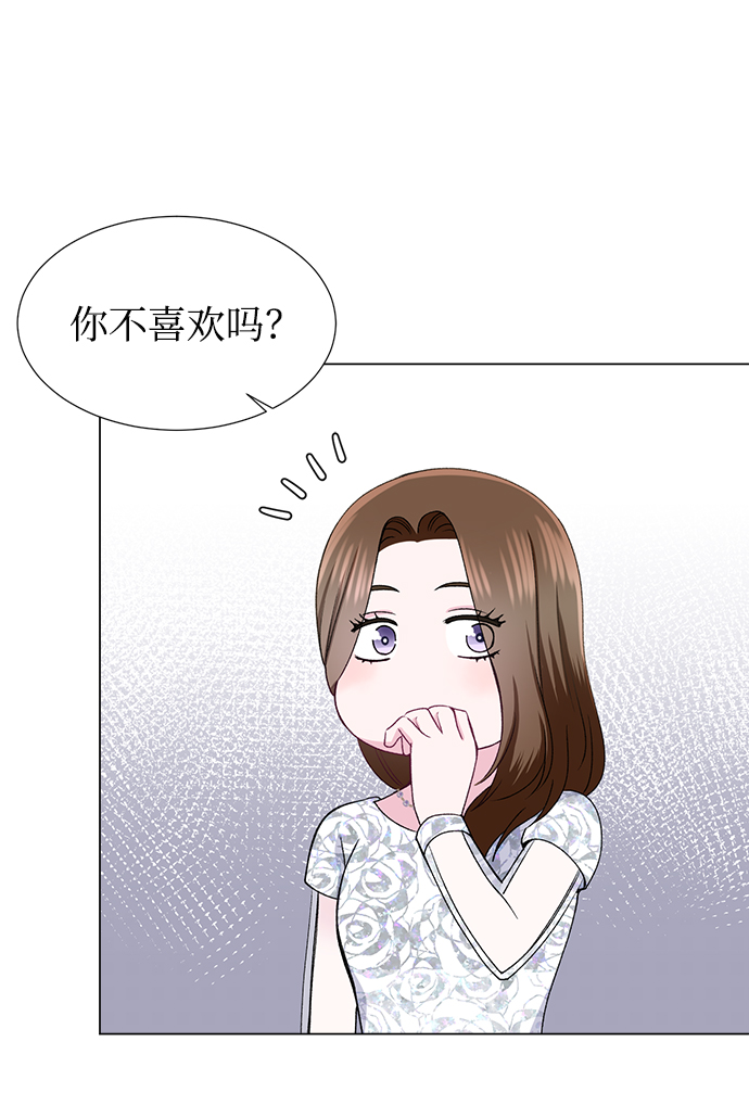 不纯的同居同乐漫画,第43话2图