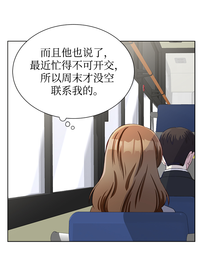 不纯的同居同乐漫画,第4话2图