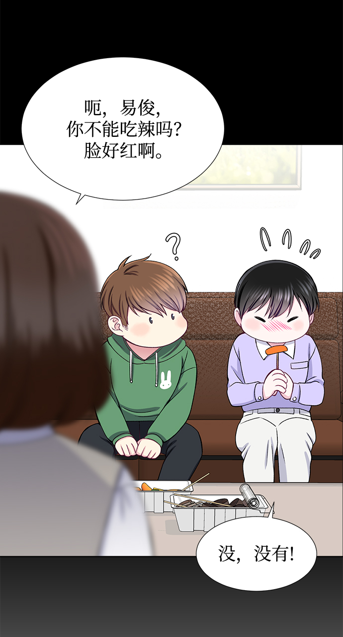 不纯的同居同乐漫画,第21话2图