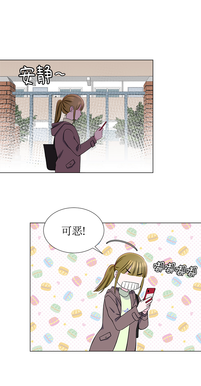 不纯的同居同乐漫画,第36话2图