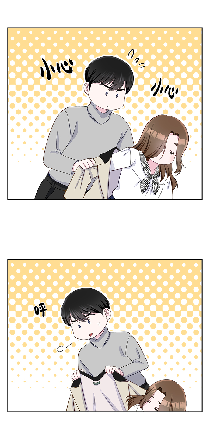 不纯的同居同乐漫画,第8话2图