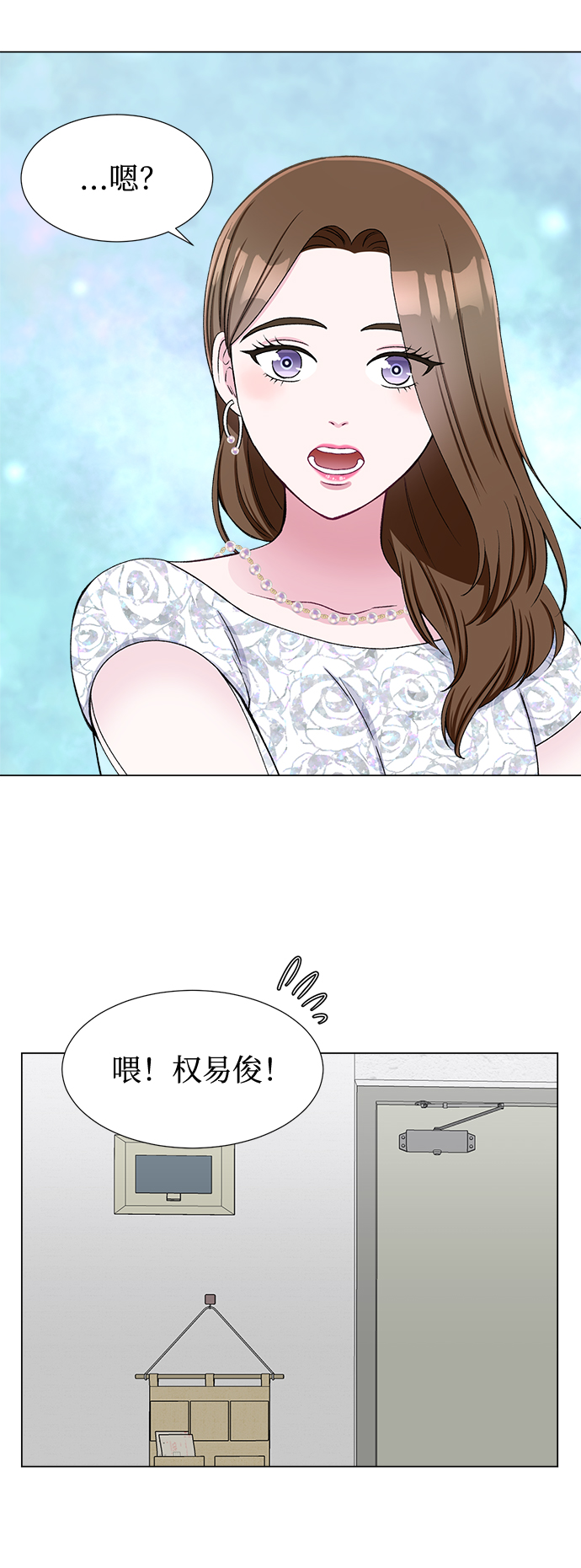 不纯的同居同乐漫画,第40话1图