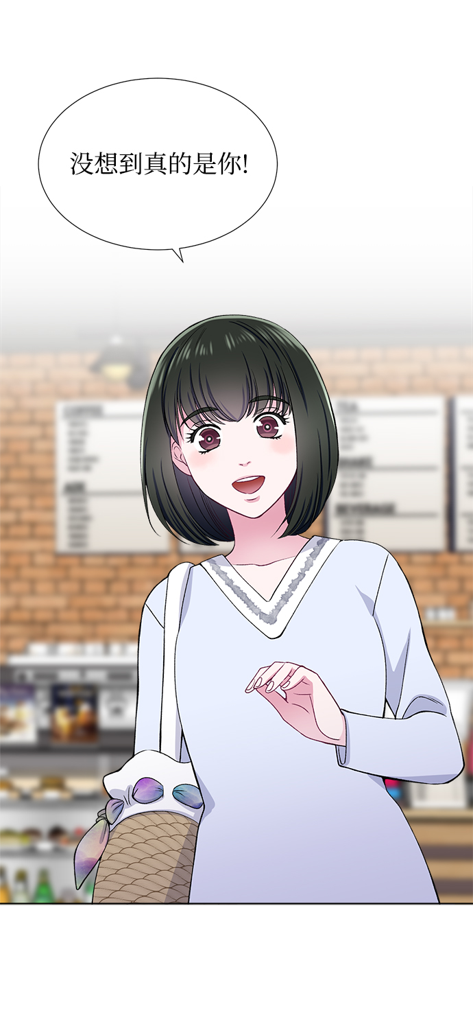 不纯的同居同乐漫画,第20话2图