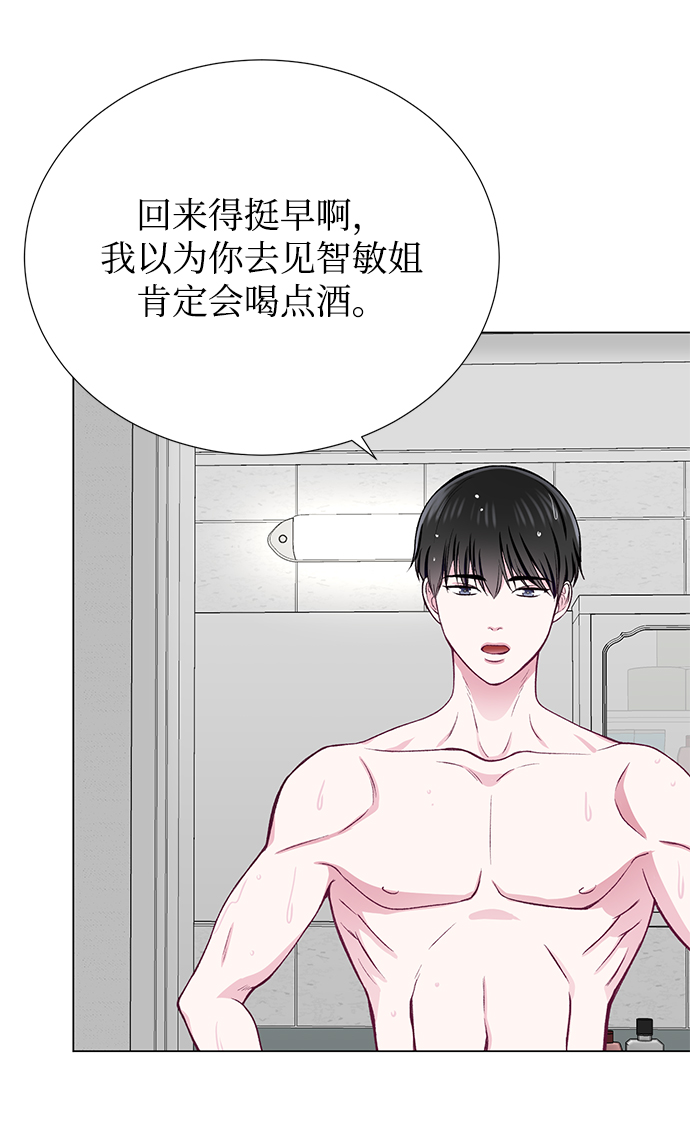 不纯的同居同乐漫画,第30话2图