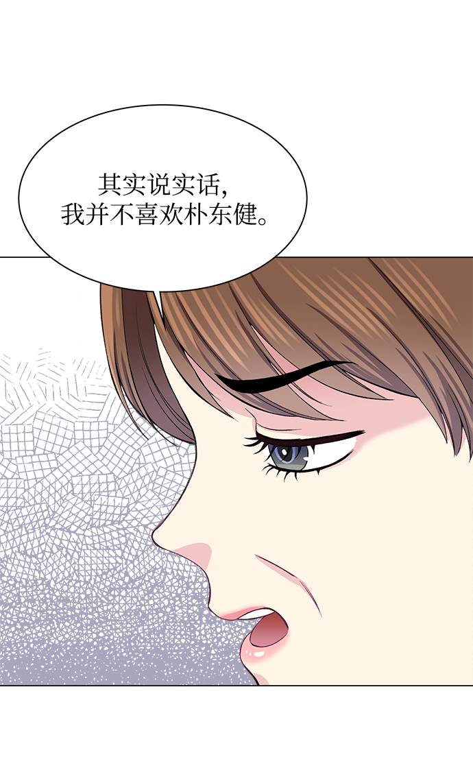 不纯的同居同乐漫画,第54话2图
