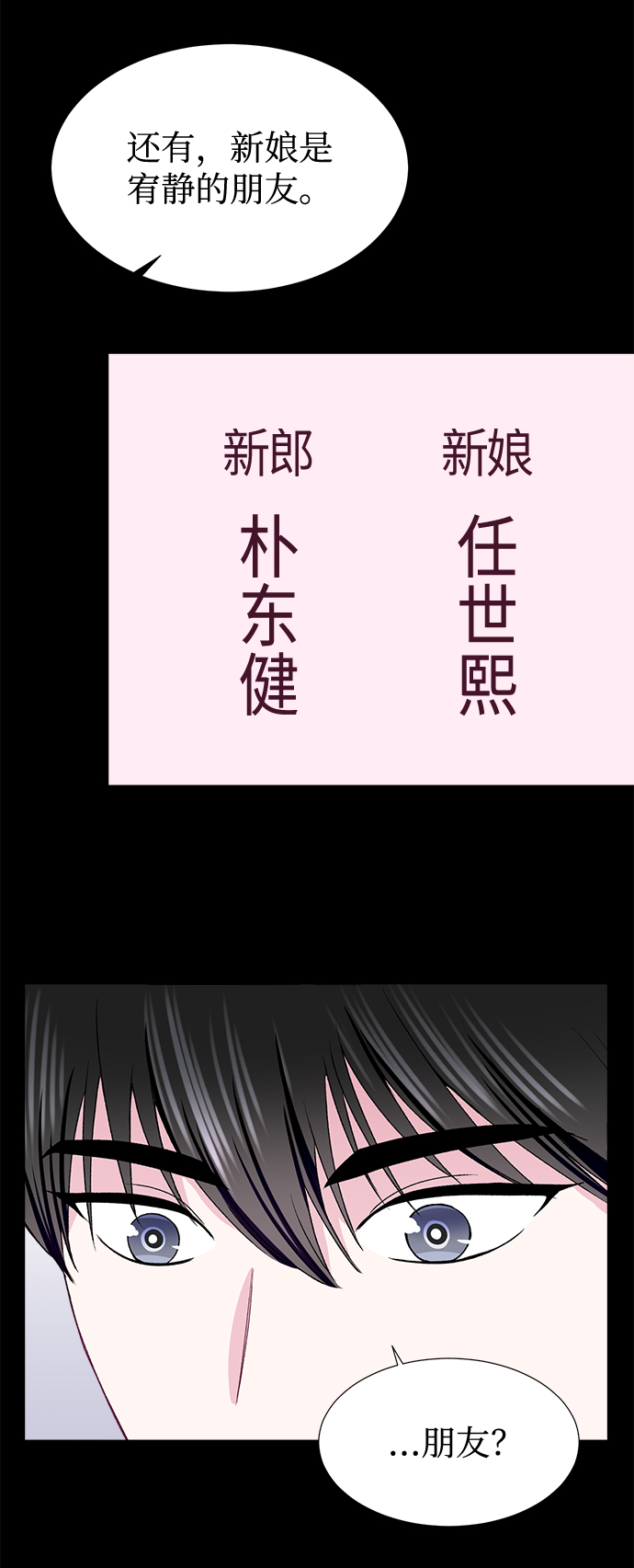 不纯的同居同乐漫画,第37话1图