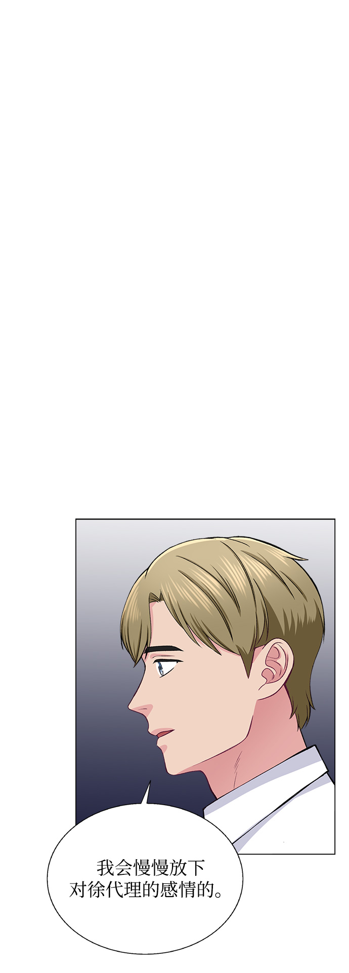 不纯的同居同乐漫画,第64话2图