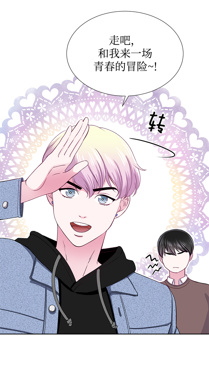 不纯的同居同乐漫画,第20话1图