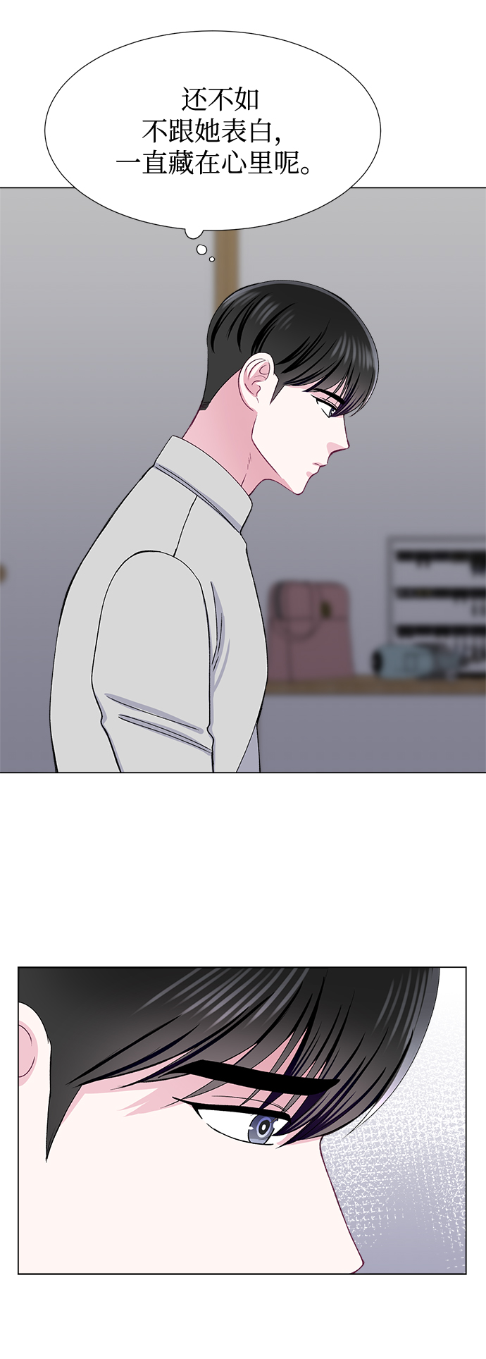 不纯的同居同乐漫画,第37话2图
