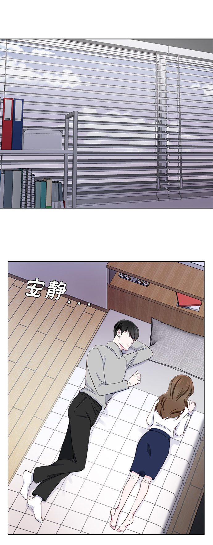 不纯的同居同乐漫画,第9话2图