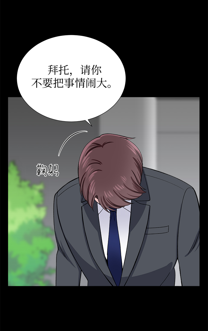 不纯的同居同乐漫画,第36话2图