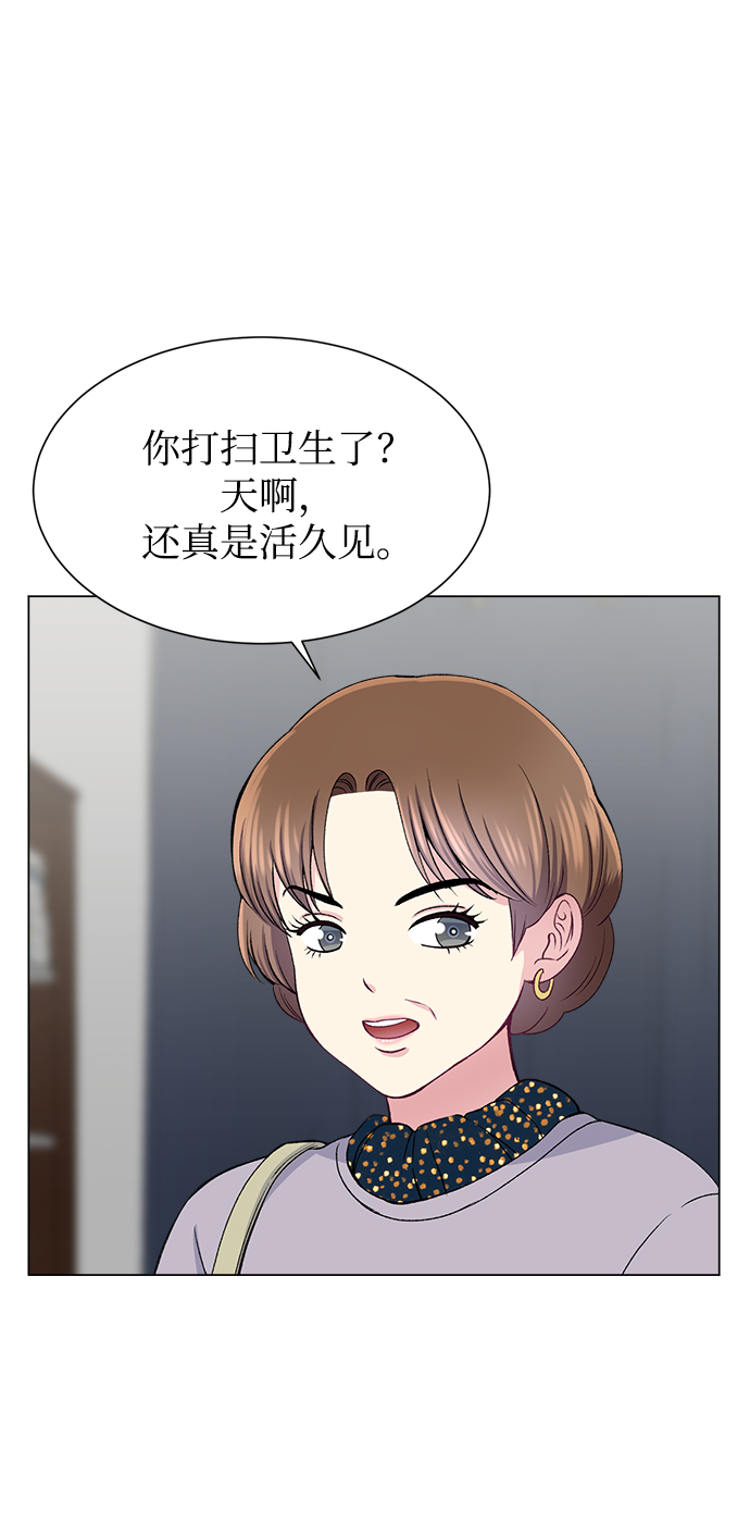 不纯的同居同乐漫画,第54话2图