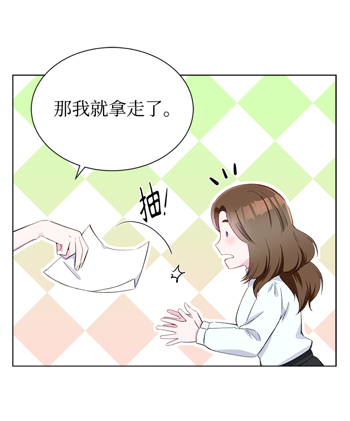 不纯的同居同乐漫画,第2话2图