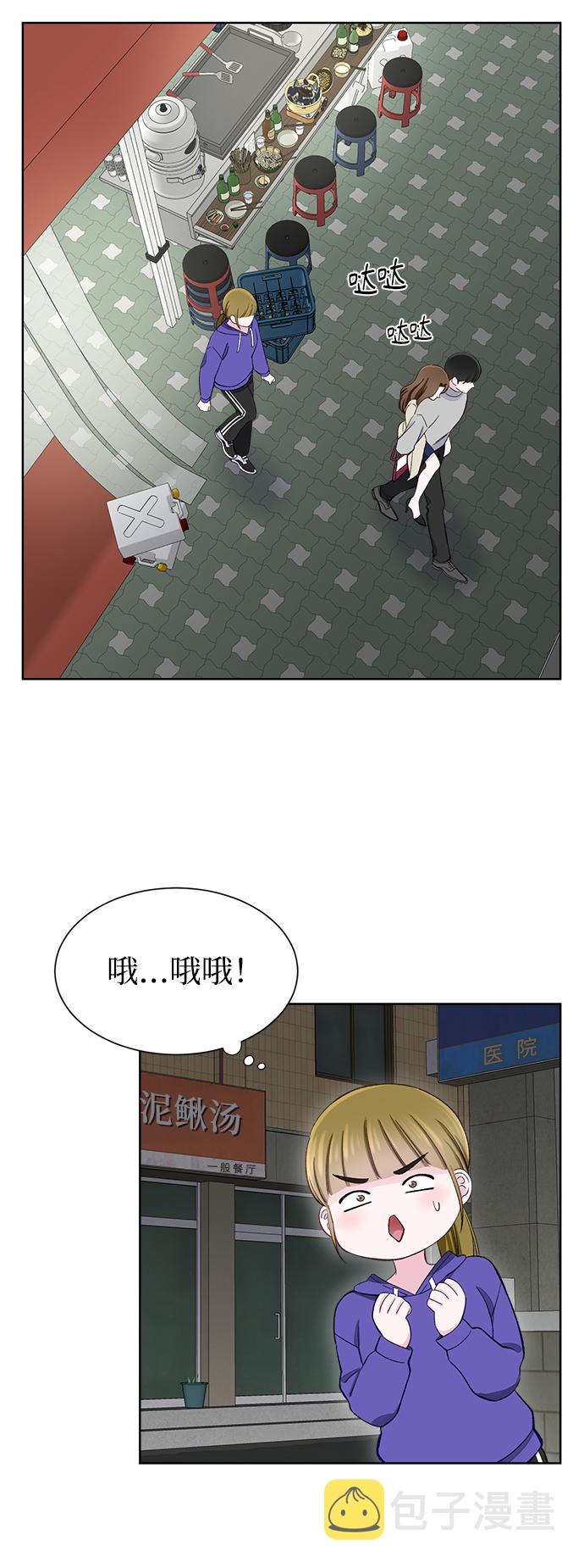 不纯的同居同乐漫画,第8话2图