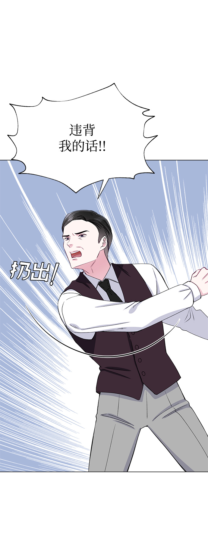 不纯的同居同乐漫画,第74话2图