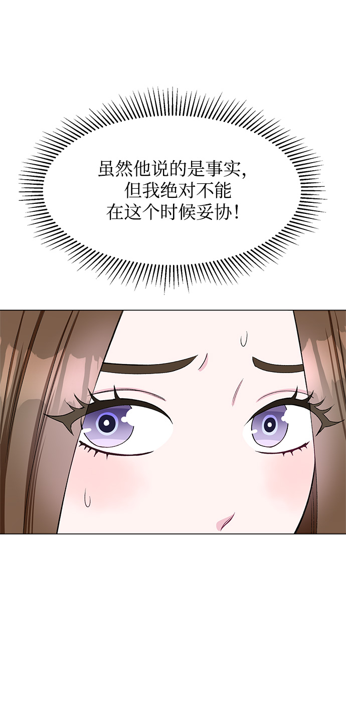 不纯的同居同乐漫画,第63话2图