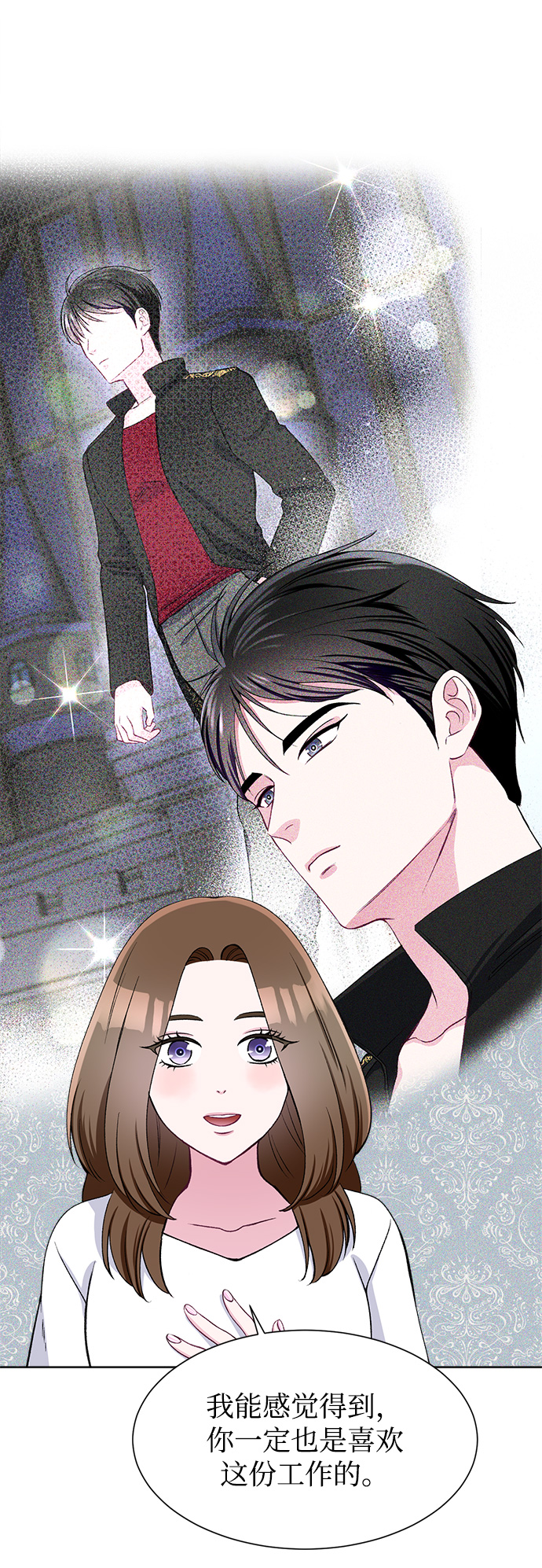 不纯的同居同乐漫画,第68话2图