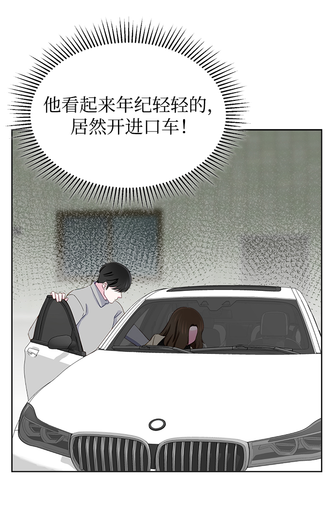 不纯的同居同乐漫画,第8话1图