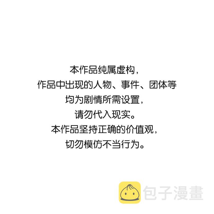 不纯的同居同乐漫画,第46话1图