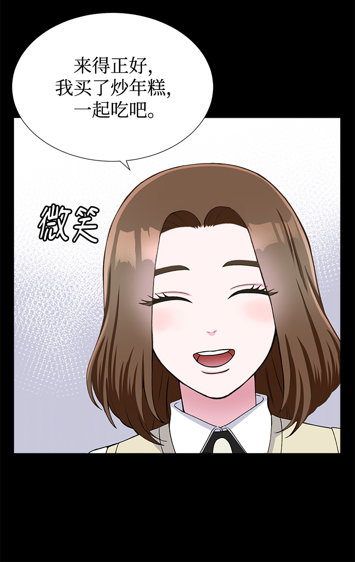 不纯的同居同乐漫画,第21话1图