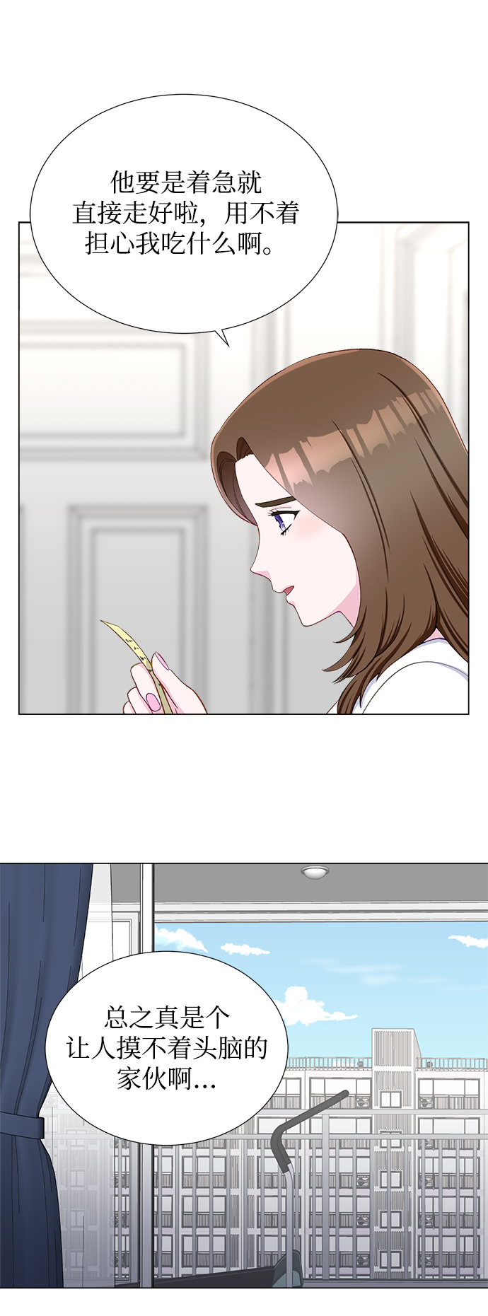 不纯的同居同乐漫画,第11话2图