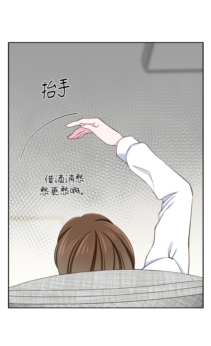 不纯的同居同乐漫画,第8话1图