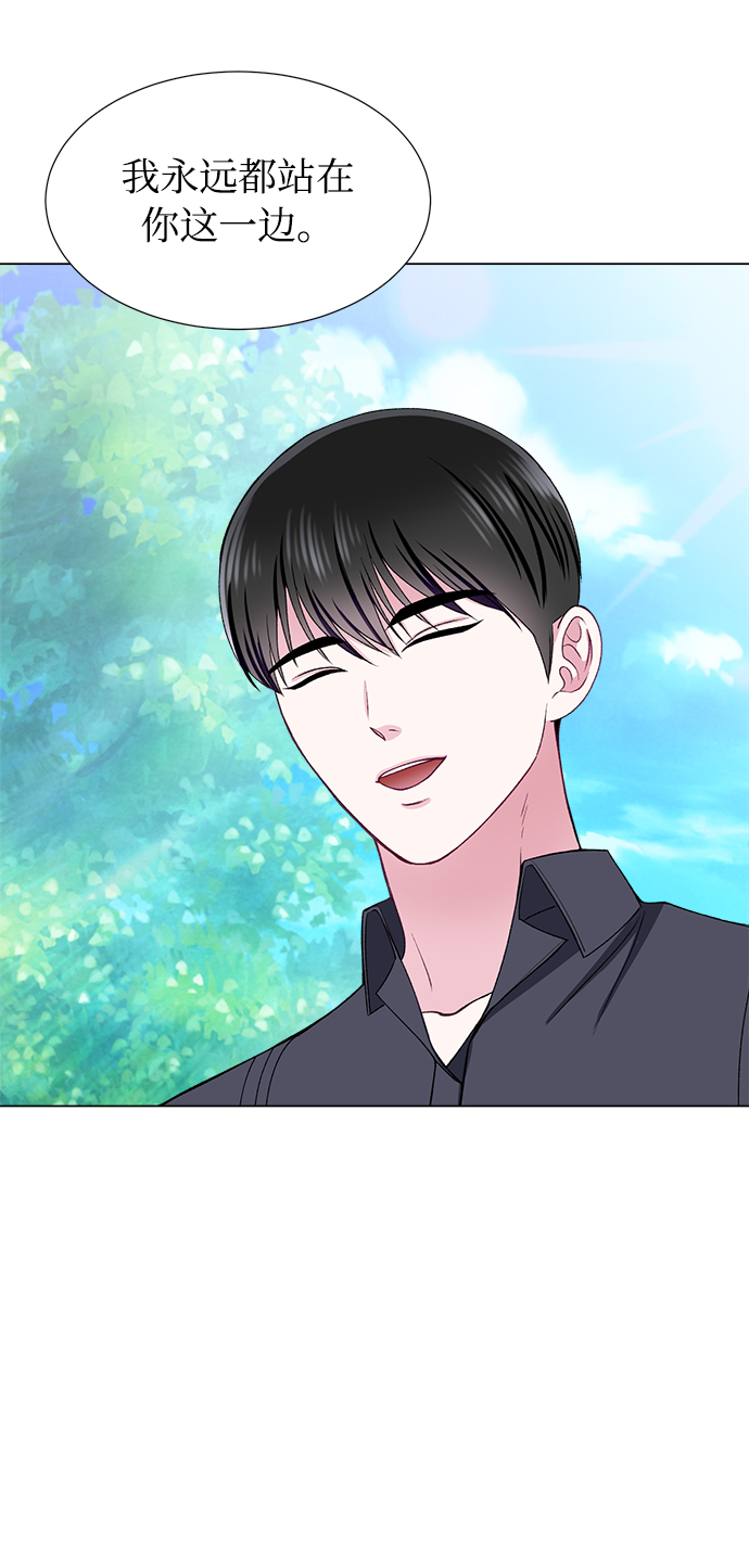 不纯的同居同乐漫画,第40话2图