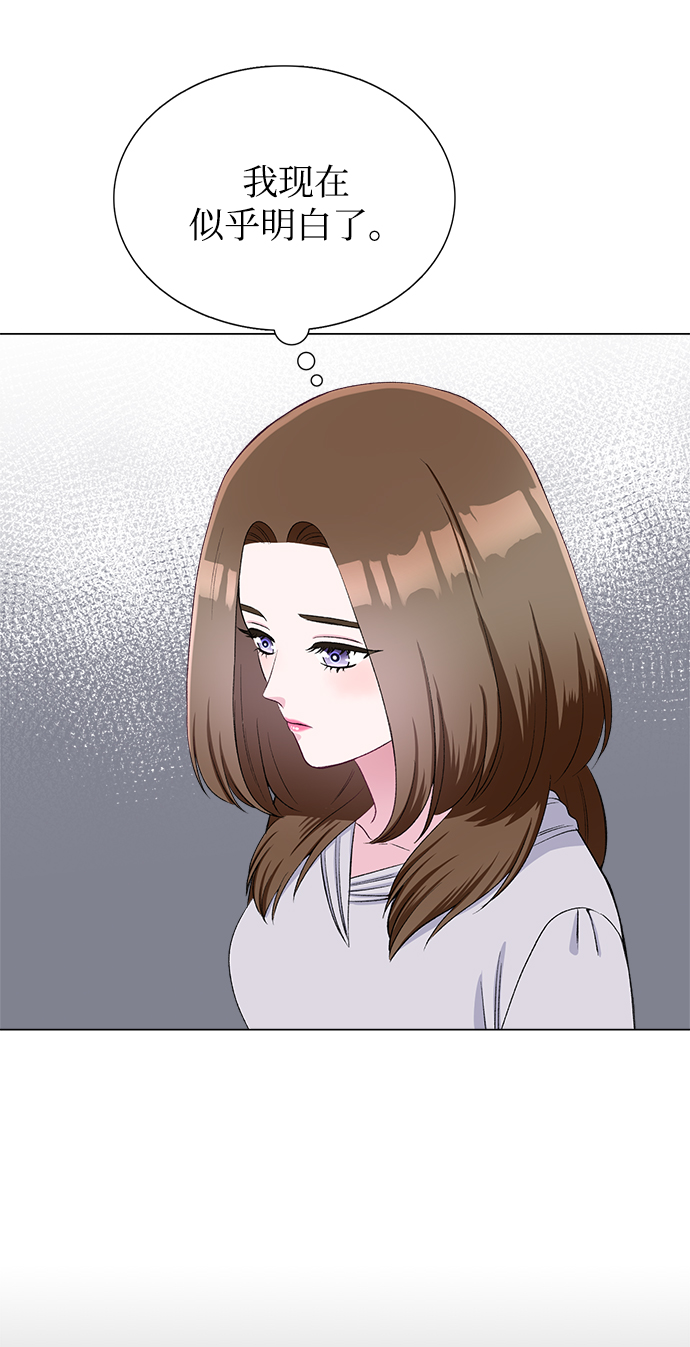 不纯的同居同乐漫画,第71话2图