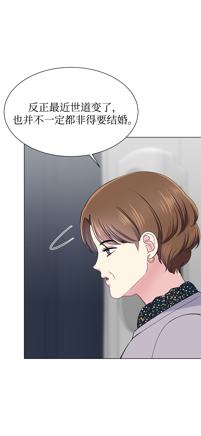 不纯的同居同乐漫画,第54话2图