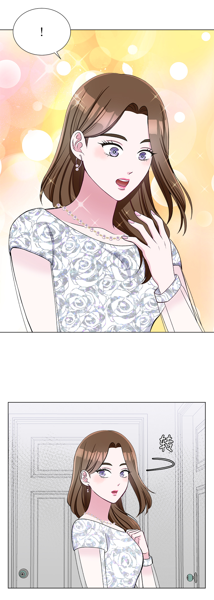 不纯的同居同乐漫画,第40话1图