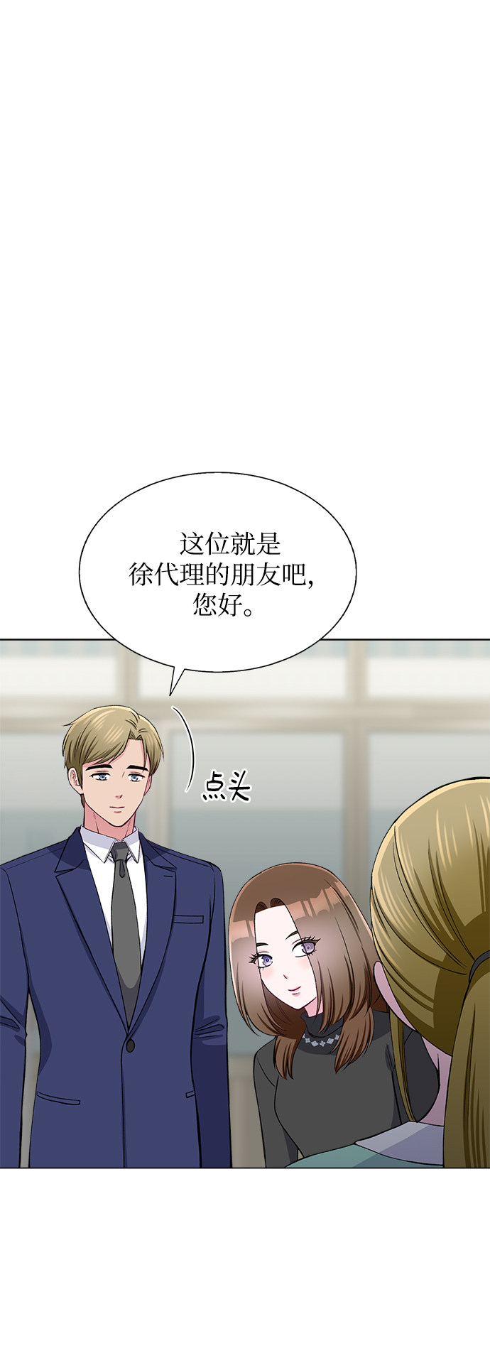 不纯的同居同乐漫画,第62话1图
