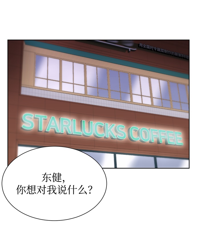 不纯的同居同乐漫画,第7话1图